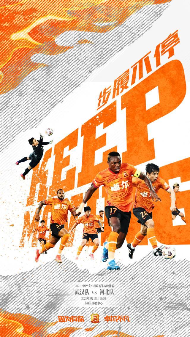 九游游戏平台-武汉vs河北首发：蒿俊闵PK尹鸿博 胡人天搭王秋明