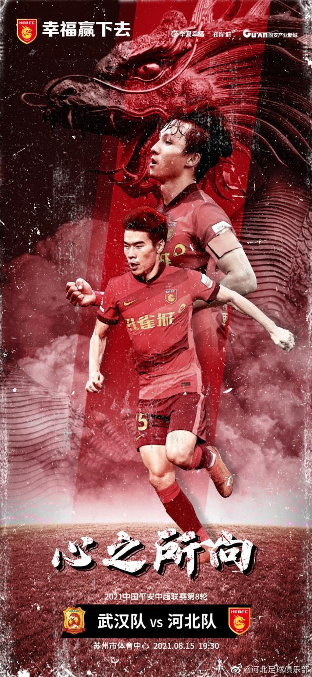 九游游戏平台-武汉vs河北首发：蒿俊闵PK尹鸿博 胡人天搭王秋明