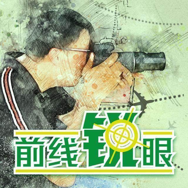 九游游戏平台-《前线锐眼》Vol.34:国足为12强赛遍寻奇兵锁定四将