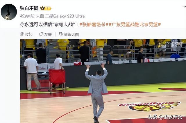 九游官网app下载-张皓嘉关键三分绝杀北京引热议!广东替补席疯狂庆祝 社媒彻底沸腾