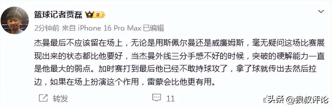 九游官网app下载-张皓嘉关键三分绝杀北京引热议!广东替补席疯狂庆祝 社媒彻底沸腾