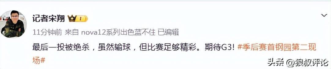 九游官网app下载-张皓嘉关键三分绝杀北京引热议!广东替补席疯狂庆祝 社媒彻底沸腾