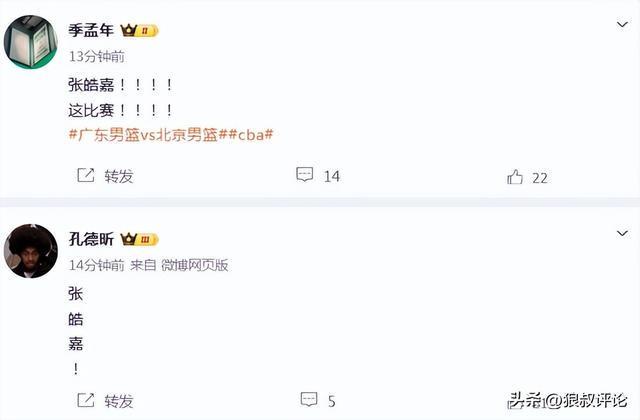 九游官网app下载-张皓嘉关键三分绝杀北京引热议!广东替补席疯狂庆祝 社媒彻底沸腾
